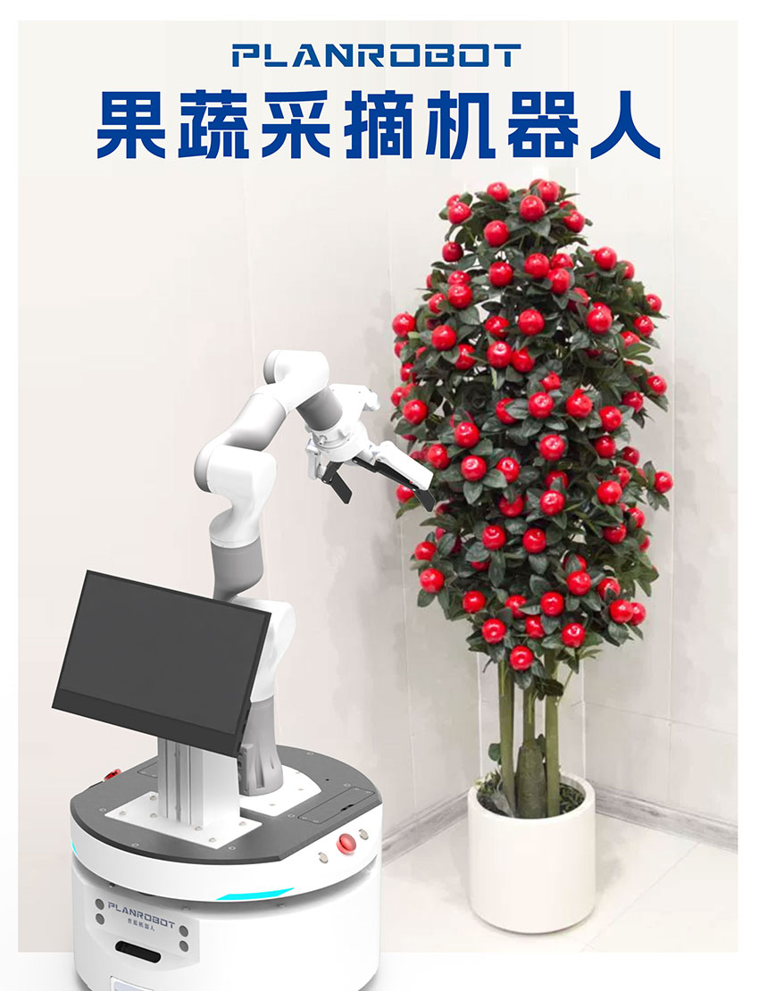 果蔬采摘机器人_01.jpg