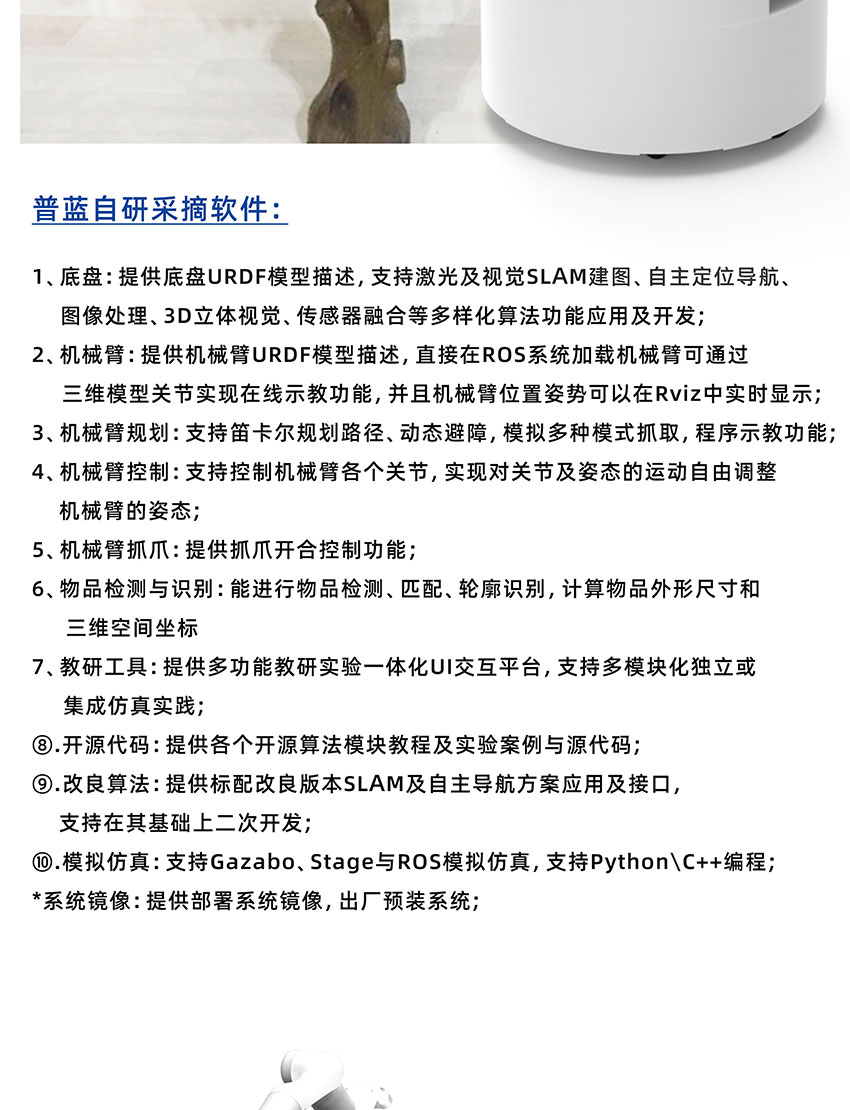 果蔬采摘机器人_03.jpg