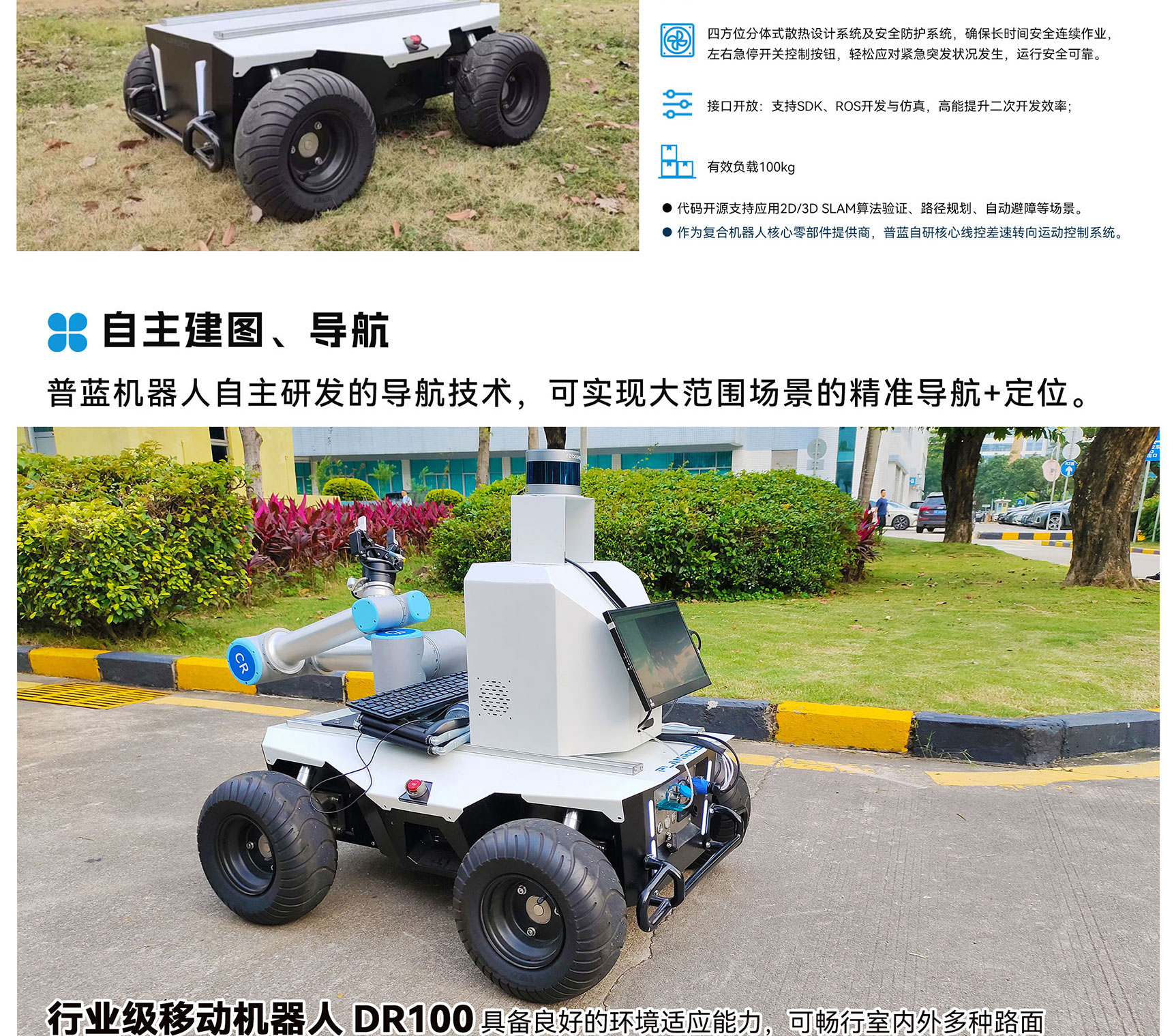 智慧农业采摘机器人_02.jpg