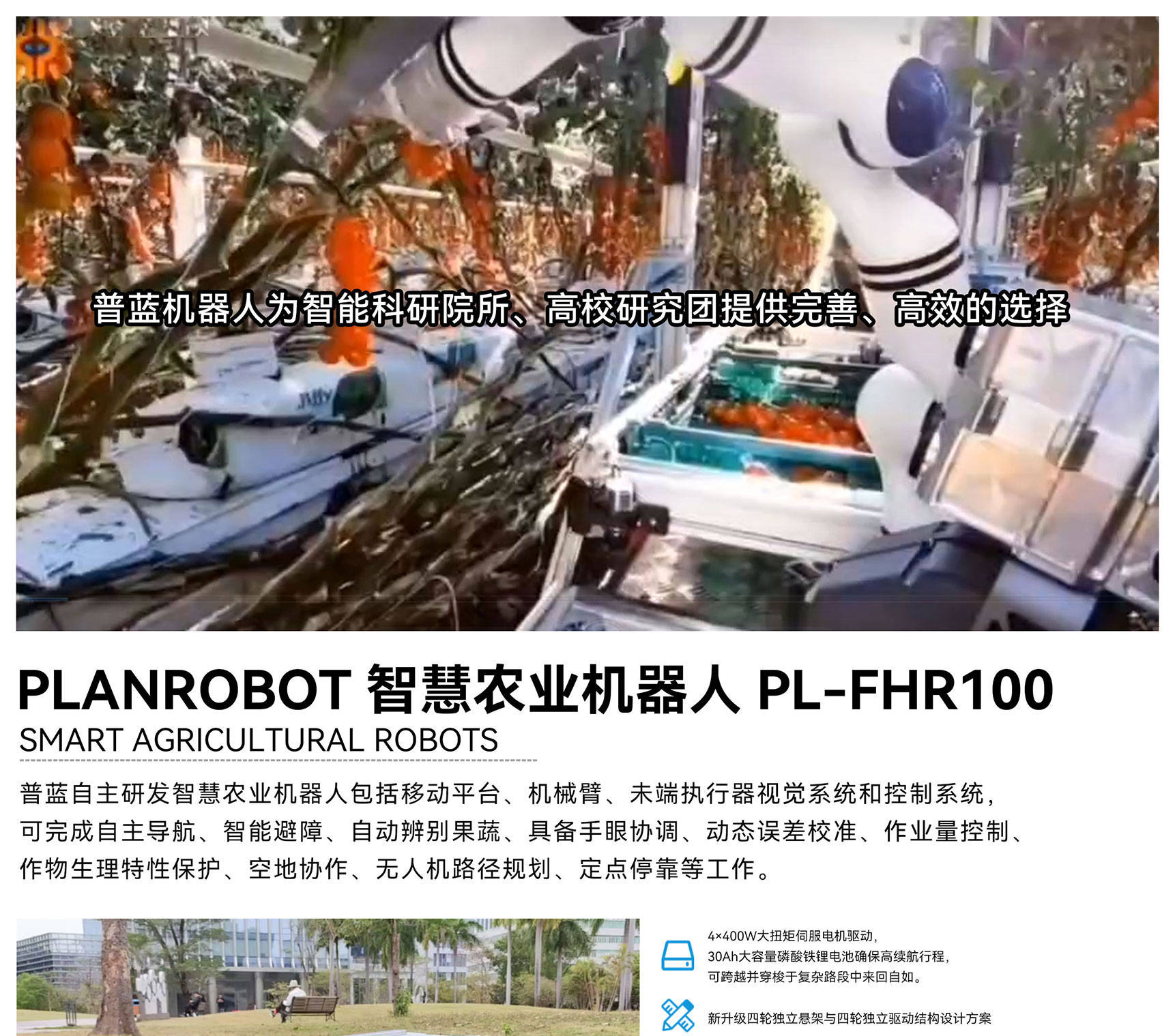 智慧农业采摘机器人_01.jpg
