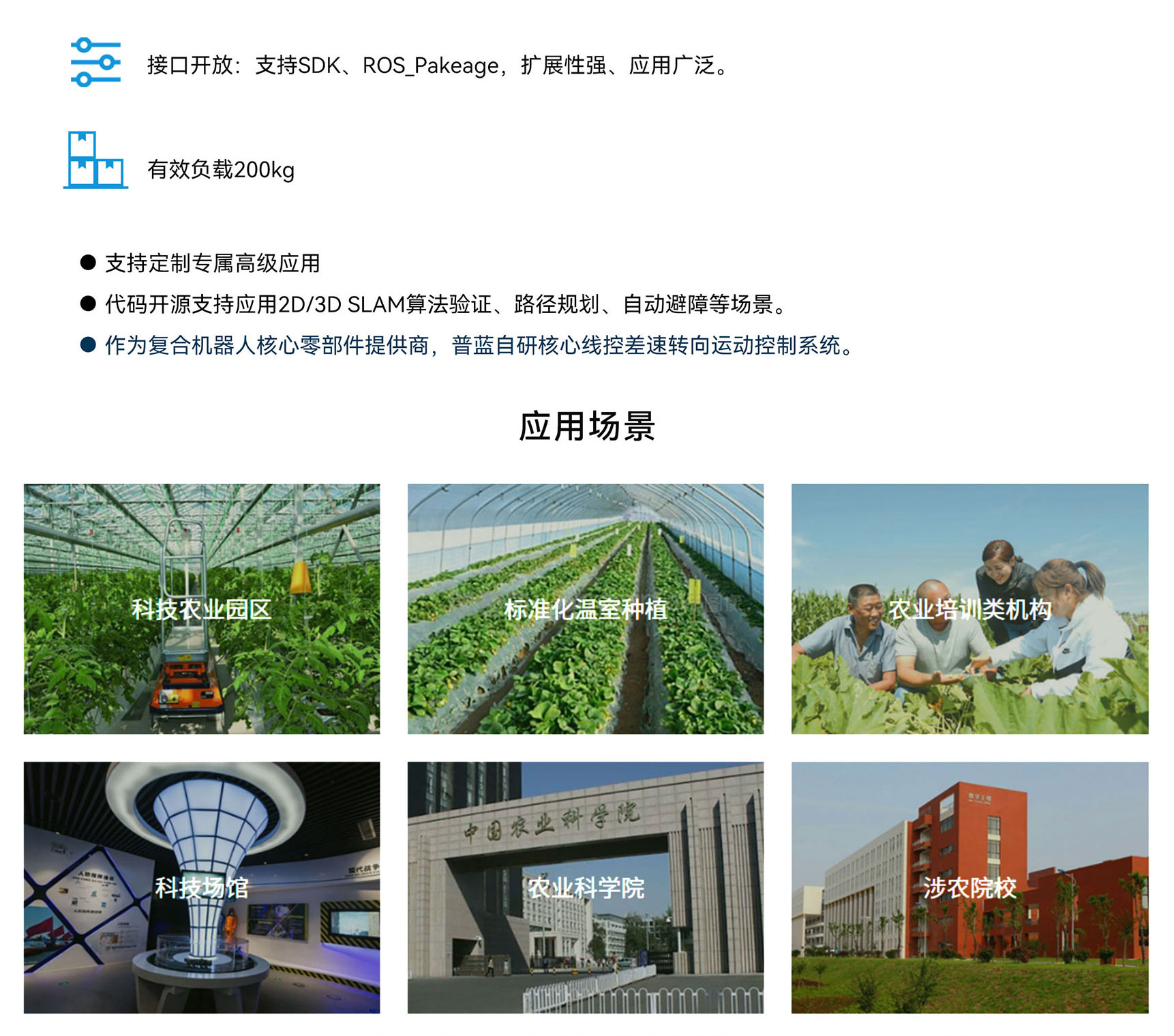 智慧农业采摘机器人_07.jpg